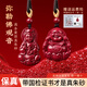 吉照堂正品高含量真朱砂吊墜觀音菩薩彌勒笑佛護(hù)身符情侶項(xiàng)鏈男女士禮物 【宮廷級(jí)朱砂】彌勒笑佛吊墜
