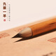 徽昕齋小楷毛筆紫毫短鋒蒜頭毛筆仿唐雞距筆古法雞距筆小楷專(zhuān)業(yè)級九紫一羊小楷筆兼毫毛筆專(zhuān)業(yè)級抄經(jīng)筆 小號【鋒長(cháng)2.1cm 口徑0.7cm】