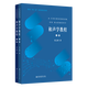 和聲學(xué)教程 姜之國 新華書店正版書籍
