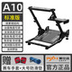 萊仕達（PXN） A10方向盤折疊支架V10/V12電腦賽車游戲模擬器G27/G29/G923固定架 A10支架 多功能版