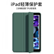 樂(lè )麗2025年iPad11代A16新款保護套A3354軟殼適用于10代A2696蘋(píng)果A2777平板A3162輕薄A3356皮套清新 暗夜綠(不帶筆槽)