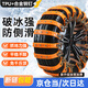 左幻汽車防滑鏈雪地SUV越野車轎車小車輪胎通用型鐵鏈不傷胎神器冬季 升級加粗【兩輪8條裝】適165-255