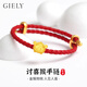 Giely黃金十二生肖手鏈女生足金轉運珠紅繩手鐲三合六合屬蛇本命年禮物 足金生肖猴-贈紅繩 金約1g