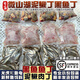 云映漁舟微山湖新鮮黑魚(yú)肉丁泥鰍段喂養烏龜飼料龍虎魟魚(yú)食冷凍河蝦麥穗魚(yú) 黑魚(yú)丁100克/袋（共3袋）