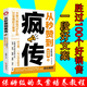 從秒贊到瘋傳秒贊瘋傳爆款文案書(shū)文案之道高手抖音書(shū)籍快手贊玩透爆款小紅書(shū)視頻號公眾號從0到1市場(chǎng)營(yíng)銷(xiāo)學(xué)自媒體紅利思維副業(yè)賺錢(qián)新媒體運營(yíng)超級轉化率爆款內容方法論引爆點(diǎn)顧客為什么購買(mǎi)自媒體運營(yíng)從入門(mén)到精通 