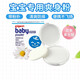 貝親（Pigeon）日本原裝進(jìn)口本土版 寶寶固體爽身粉餅新生嬰兒去痱子護膚防痱子 固體爽身粉 45g（帶粉撲）