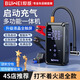 埠威BUWEI汽車(chē)應急啟動(dòng)電源充氣泵一體機搭電寶電動(dòng)車(chē)充電器戶(hù)外電源汽車(chē)電瓶充電器打氣泵移動(dòng)電源 爆款【智能搭電充氣】5合1一體機