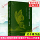 遲子建作品自選集 茅盾文學(xué)獎(jiǎng)魯迅文學(xué)獎(jiǎng)得主遲子建 額爾古納河右岸 也是冬天也是春天等【單本套裝自選】鳳凰新華書店正版書籍 世界上所有的夜晚【定價(jià)49.8】