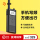 極蜂（BeeBest）極蜂小語A218 Pro對講機 雙頻雙守遠距離手臺 戶外自駕酒店商場對講器 官方標配