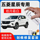 悅物耐典專(zhuān)用五菱星辰補漆筆汽車(chē)漆面劃痕修復神器去劃痕刮痕修補自噴漆 皓月霜白【加強修復套裝】