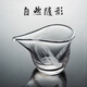 容山堂 隨形水晶公道杯茶海分茶器加厚琉璃創(chuàng  )意大功夫茶具配件 隨形水晶玻璃公道杯-飄花之境