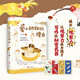 愛(ài)上動(dòng)物的理由[7-14歲]（入選國(guó)家圖書(shū)館”四季童讀“2024年夏季卷，入選新晨百道童書(shū)榜） 