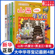 新華書店直營正版 大中華尋寶記系列32冊31冊全套書寧夏尋寶記6-12歲童書 海南江西尋寶記大中國福建青海內(nèi)蒙古吉林尋寶記科學(xué)漫畫書中國書籍小學(xué)生少兒課外自然科學(xué)科普百科圖書籍 尋寶記4冊【山西+內(nèi)蒙