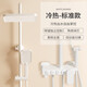 摩丹潔具（MODAN）奶油風(fēng)淋浴花灑套裝恒溫花灑全套白色家用衛浴室增壓沐浴淋雨器 奶油風(fēng)-【經(jīng)典按鍵四檔 冷熱版】