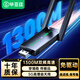 畢亞茲 USB無(wú)線(xiàn)網(wǎng)卡免驅版 1300M千兆5G雙頻 筆記本臺式機電腦外置 隨身wifi接收發(fā)射器雙天線(xiàn)穿墻高增益