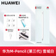 華為原裝M-Pencil星閃手寫(xiě)筆三代鍵盤(pán)2024版套裝MatePad Pro13.2/11.5S/12.2/Air 12/Mini平板觸控筆 星閃手寫(xiě)筆+MatePad 11類(lèi)紙膜