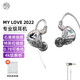 錦瑟香也 TFZ SUPERTFZ MY LOVE 耳機監(jiān)聽入耳式HIFI有線耳機Type-c接口監(jiān)聽游戲電競耳機發(fā)燒舞臺耳返 炫彩透【3.5口無麥版】