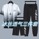望了型夏天冰絲三件套裝男潮流初中學生上衣服ins青少年一套休閑運動服 星點白色+長褲+短褲【3件套】 XL 120-135斤