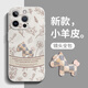 GGUU復(fù)古小馬適用蘋果16promax手機(jī)殼iphone16promax新款15promax蘋果14promax小羊皮13防摔高級感12女 貼皮殼-復(fù)古小馬白色 iPhone16pro