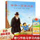 【新華正版】清華附小學(xué)校推薦一二年級(jí)課外書閱讀必讀繪本 注音版/拼音版等可選 爺爺一定有辦法繪本 菲比吉爾曼 明天出版社