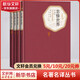 悲慘世界+巴黎圣母院 全套4冊(cè) 彩虹糖系列名著名譯叢書 人民文學(xué)出版社 高中推薦課外閱讀書籍 圖書