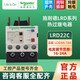 施耐德（Schneider） 熱過(guò)載繼電器 LRD系列配適LC1D 過(guò)載保護(hù) LRD22C(16-24A)