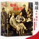 【官方旗艦店】連環(huán)畫報（1951-1952）復(fù)刻版禮盒  連環(huán)畫報雜志 紅色經(jīng)典故事 懷舊版 連環(huán)畫 小人書人民至上 年畫、連環(huán)畫、宣傳畫里的新中國百姓生活 地球的紅飄帶