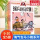 【大全集30冊可選】淘氣包馬小跳 漫畫(huà)典藏版禮盒 全套1-30冊自選 漫畫(huà)典藏升級版 笑貓日記作者楊紅櫻課外閱讀漫畫(huà)書(shū) 【合輯二】6-10 全套5冊