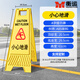 衡運 塑料A字提示牌請勿泊車(chē)小心地滑告示牌停車(chē)牌維修清潔禁止停車(chē)車(chē)位已滿(mǎn)施工危險 塑料A字牌-小心地滑