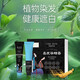 皙詩戀（XISHILIAN）烏發(fā)谷蠟染染發(fā)膏一洗黑補(bǔ)發(fā)色簡單無刺激自己在家植物染桃木棕色 桃木棕色（栗棕色）