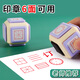六鑫印章田字格一年級三年級四年級小學(xué)生數(shù)學(xué)教具文具學(xué)習(xí)用品