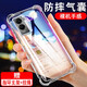 奧多金 vivo手機(jī)殼 硅膠全包氣囊防摔保護(hù)套透明軟殼 適用于VIVO Y系列手機(jī)套 Y55s/Y72t
