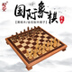 御圣 國(guó)際象棋大號(hào)實(shí)木花梨木黃楊木棋子木制棋盤比賽用棋亞運(yùn)會(huì)同款 (金花梨)棋子+草花梨木棋桌