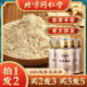 北京同仁堂純西洋參粉特級野生正宗長白山花旗參粉送禮 保證防偽可查 買的放心 50g*1罐裝精選西洋參粉