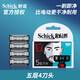 舒適（Schick）小黑豹手動(dòng)剃須刀學(xué)男士5層 進(jìn)口刀片 刮胡刀刮臉替換補充裝刀頭 （無(wú)刀架 ）替換刀頭4個(gè)