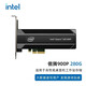 英特爾（Intel）  Optane傲騰 PCI-E/U.2 NVME固態(tài)硬盤(pán)  傲騰 900P 280G PCIE接口