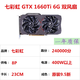 華碩【非礦保核心】七彩虹GTX1060/1660/1660S/1660TI 臺式電腦獨立游戲二手顯卡吃雞英雄聯(lián)盟三角洲 七彩虹 GTX1660Ti 6G 電競 95成新