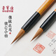 榮寶齋毛筆 傳統(tǒng)北尾狼毫小楷（1/2號(hào)） 文房四寶書法筆國畫工筆勾線寫經(jīng)抄經(jīng)筆楷書狼毫毛筆 單支-一號(hào)