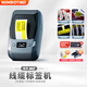 精臣線(xiàn)纜標簽機M2 熱轉印智能化藍牙打印機 空開(kāi)機房網(wǎng)線(xiàn)通信設備標簽打印機 M2+2單+體驗盒