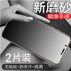 可樂豬蘋果iPhone11ProMax鋼化膜XSMax全屏磨砂抗藍光鉆石玻璃膜防指紋手汗手機保護貼膜 全屏透明【磨砂高清】2片裝