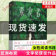 韓江作品集 素食者 黑夜的狂歡 把晚餐放進(jìn)抽屜 失語(yǔ)者 不做告別 白 植物妻子 韓江新書小說(shuō)全6冊(cè)自選 2024年諾貝爾文學(xué)獎(jiǎng)獲獎(jiǎng)?wù)咦髌? 外國(guó)現(xiàn)當(dāng)代文學(xué)小說(shuō)實(shí)體書 素食者 韓江【定價(jià)52.8】