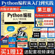 Python編程從入門(mén)到實(shí)踐 第3版 蟒蛇書(shū)程序設計書(shū)籍