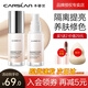 卡姿蘭（Carslan）隔離霜保濕控油遮瑕三合一水潤提亮膚色遮蓋力持久不脫妝溫和正品 升級版01暖膚粉（白皙膚色）