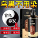 同仁堂（TRT）黑靈芝草本養(yǎng)黑洗發(fā)水何首烏側(cè)柏葉滋養(yǎng)轉(zhuǎn)白洗發(fā)露