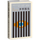 K經(jīng)典·卡夫卡中短篇全集：鄉(xiāng)村醫(yī)生 小說(shuō)