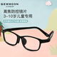 聚魅（Gemmoon）兒童男女孩延緩近視眼鏡周邊離焦防控度數增長(cháng)超輕TR軟硅膠鏡框 24年升級款18120-C1亮黑