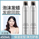 樸妍泡沫發(fā)蠟卷發(fā)燙發(fā)保濕蓬松摩絲泡泡彈力素發(fā)膠定型沙龍級別養護女 泡沫發(fā)蠟450ml*1