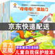 組合更劃算【系列自選】?jī)和L本3-6歲適合幼兒園小班中班大班親子閱讀書(shū)籍精裝硬殼硬皮軟皮繪本自選4-5三四五六歲寶寶故事書(shū)彩圖注音版啟蒙讀物圖畫(huà)書(shū)籍行為習(xí)慣教養(yǎng)兒童逆商性格愛(ài)的教育情商培養(yǎng)繪本故事書(shū)籍