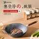 吉川(YOSHIKAWA)日本進(jìn)口鄉(xiāng)技氮化窒化無涂層純鐵炒鍋 熟鐵鐵鍋不粘鍋 鄉(xiāng)技窒化單鍋 30cm