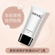 佰草世家素顏霜女士男士學(xué)生少女合一裸妝專(zhuān)用遮瑕隔離護膚霜 素顏遮瑕護膚霜1支 60ml